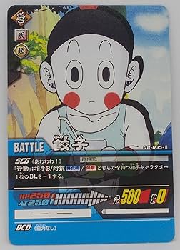ドラゴンボールヒーローズ チャオズ 餃子 519UWXjzvlL._UF350,350_QL80_.jpg